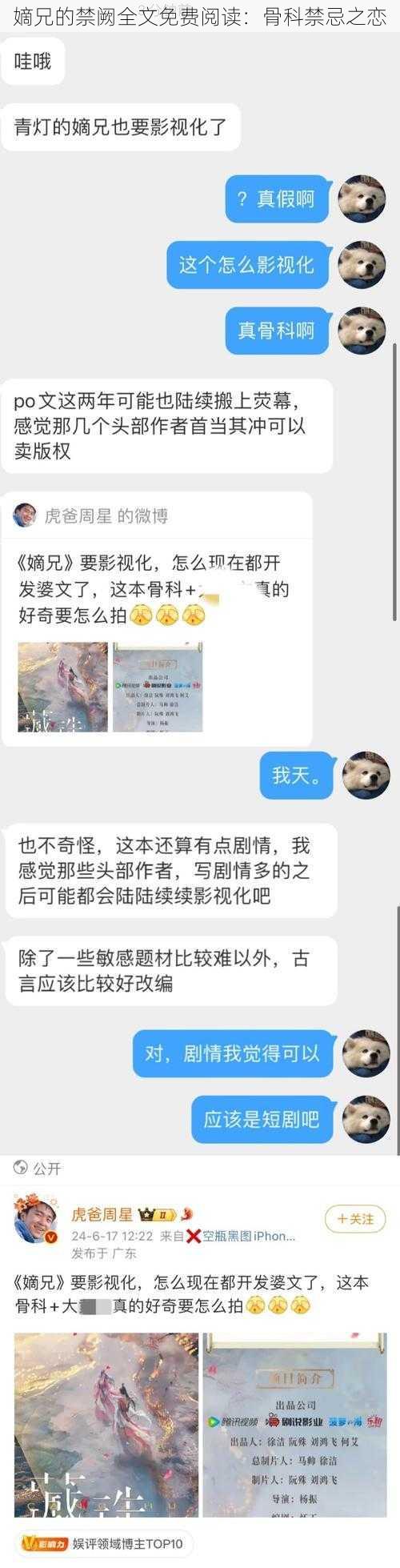 嫡兄的禁阙全文免费阅读：骨科禁忌之恋