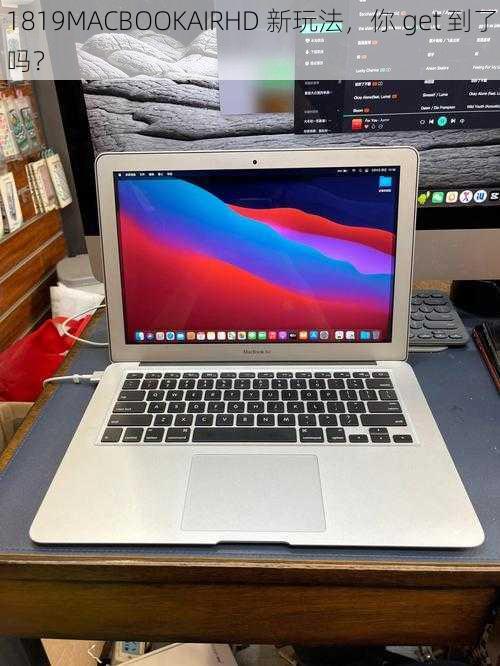 1819MACBOOKAIRHD 新玩法，你 get 到了吗？