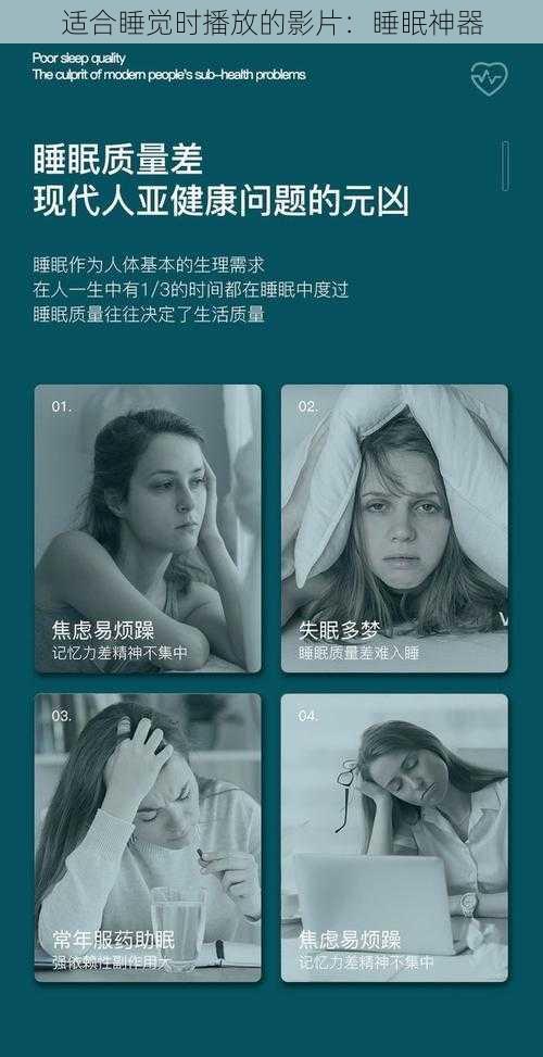 适合睡觉时播放的影片：睡眠神器